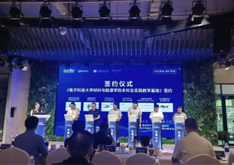 成都ca88智能科技集团正式成为电子科大本科生实践教学基地