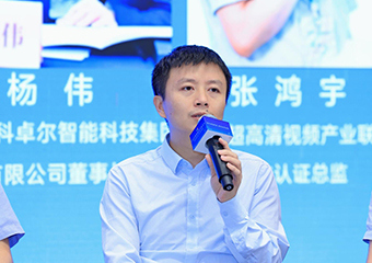 2023天下显示工业大会召开，ca88董事长杨伟受邀作主题演讲及圆桌聚会分享